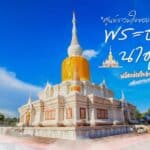 ตำนาน พระธาตุนาดูน พลังแห่งศรัทธาแดนอีสาน! ที่คนสายบุญไม่ควรพลาด สถาปัตยกรรมโบราณอันทรงคุณค่าที่เป็นศูนย์รวมใจของชาวอีสาน หนึ่งในตำนานที่น่ารู้!!