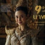 สัญญาณเคยเกิดเป็นนางห้าม