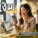 ผู้หญิงยิ้มกำลังมองโทรศัพท์ในคาเฟ่ อ่านข้อความทำนายดวงชะตาทางการเงิน พฤษภาคม และโชคลาภทางการเงินในเดือนพฤษภาคม 2026.