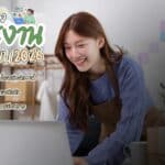 ผู้หญิงยิ้มกำลังเอนตัวอยู่เหนือแล็ปท็อปที่โต๊ะทำงาน โดยมีข้อความและกราฟิกภาษาไทยล้อมรอบเกี่ยวกับการทำนายดวงการงานในเดือนมิถุนายน 2026 ว่ามีโอกาสได้งานใหม่หรือไม่? และคำทำนายดวงการงานสำหรับเดือนมิถุนายน 2026.